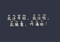 兔子先生传媒艺人

